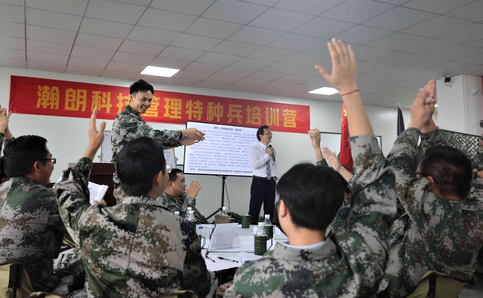 Hanlang Tech Debuts Management Special Forces Program